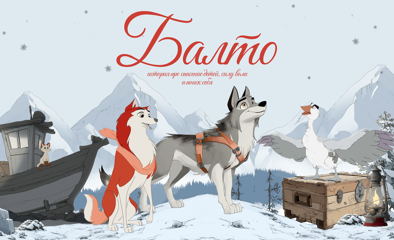 Balto