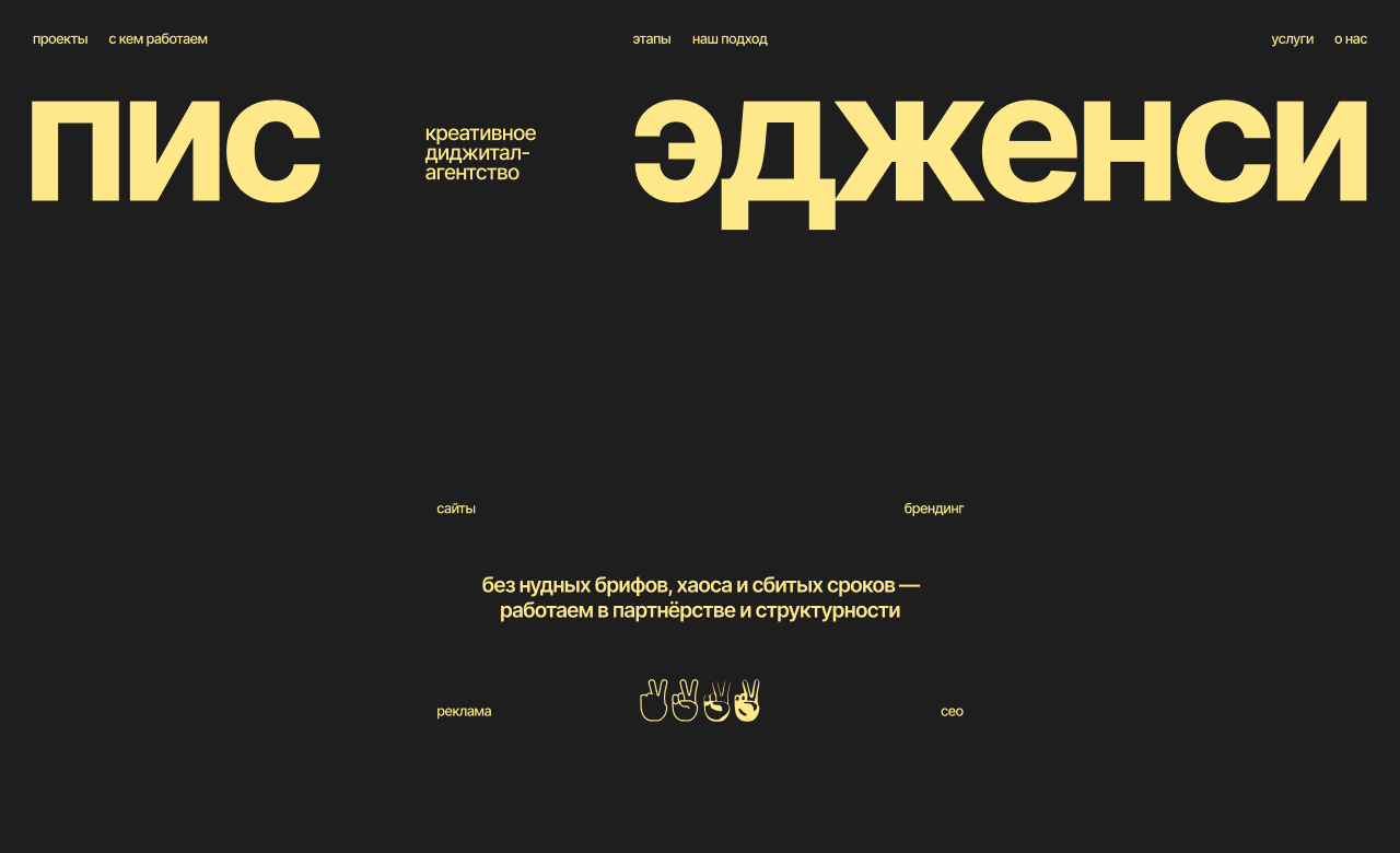 pis agency portfolio