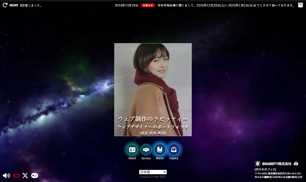 Rabbitty Tokyo Shibuya Machida