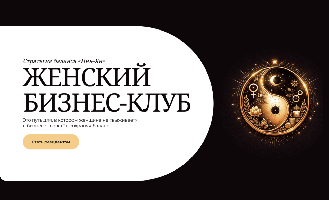 Female Business Club