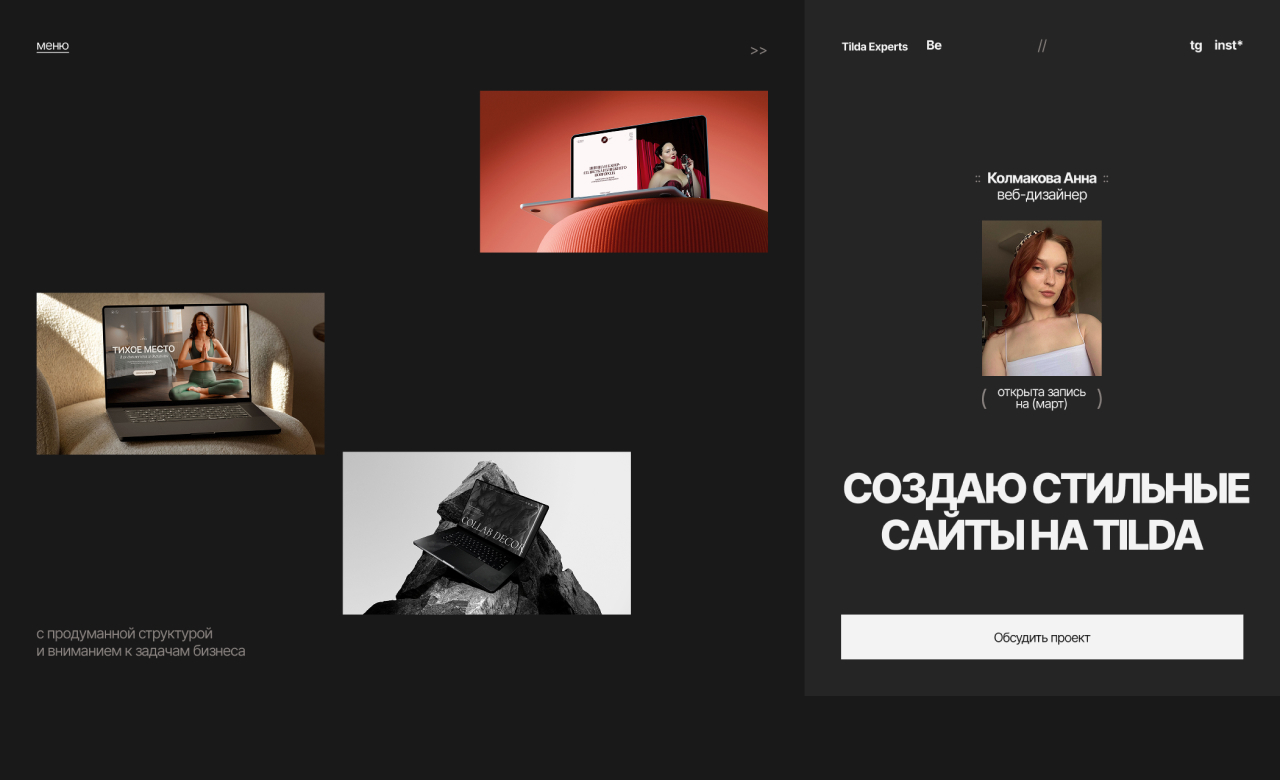 Kolmakova Anna Web designer 