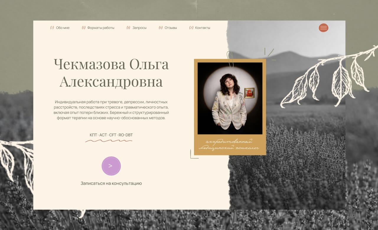 Psychology Chekmazova