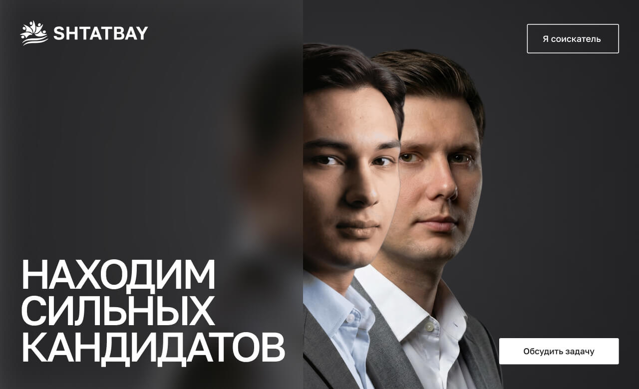 Shtatby Recruitment Agency