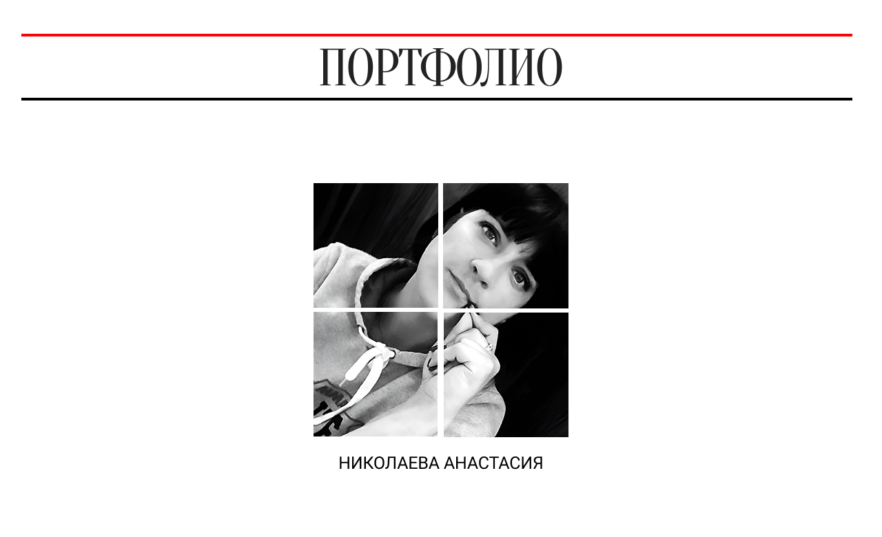Portfolio of web designer Anastasia Nikolaeva