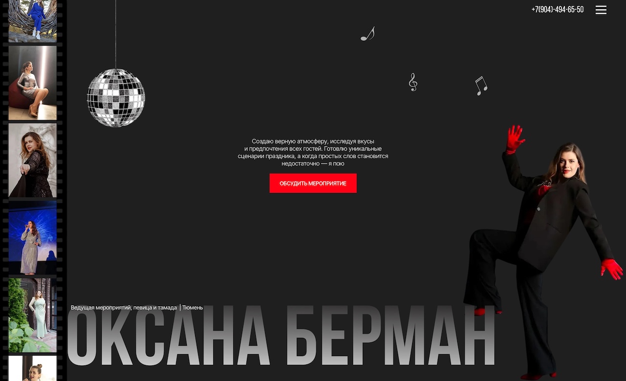 Event Host Oksana Berman