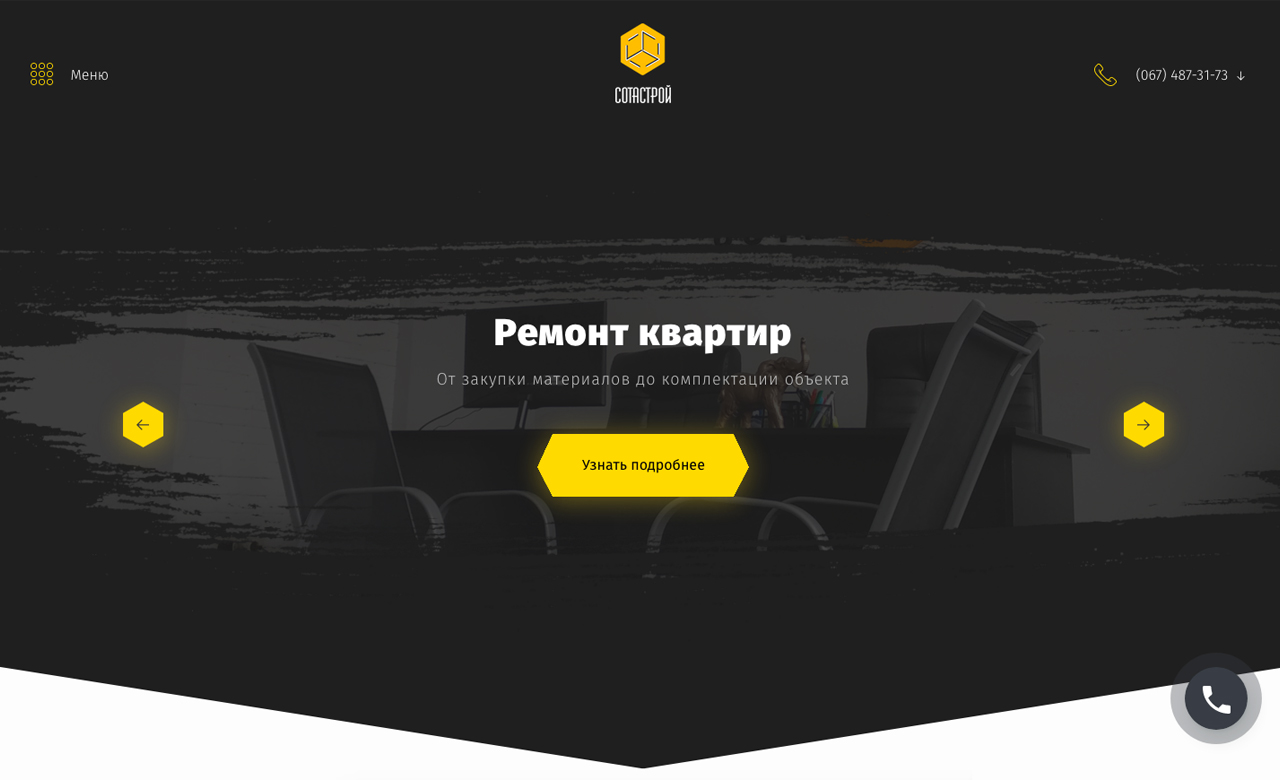 SotaStroy