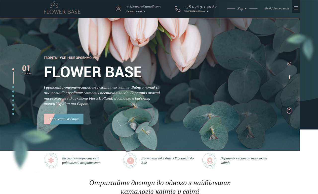FlowerBase
